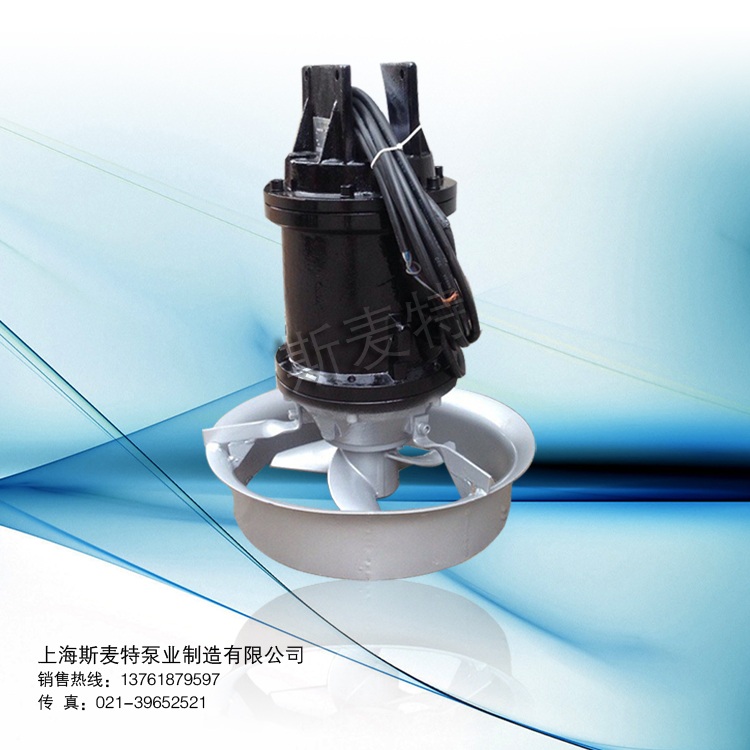 潛水攪拌機