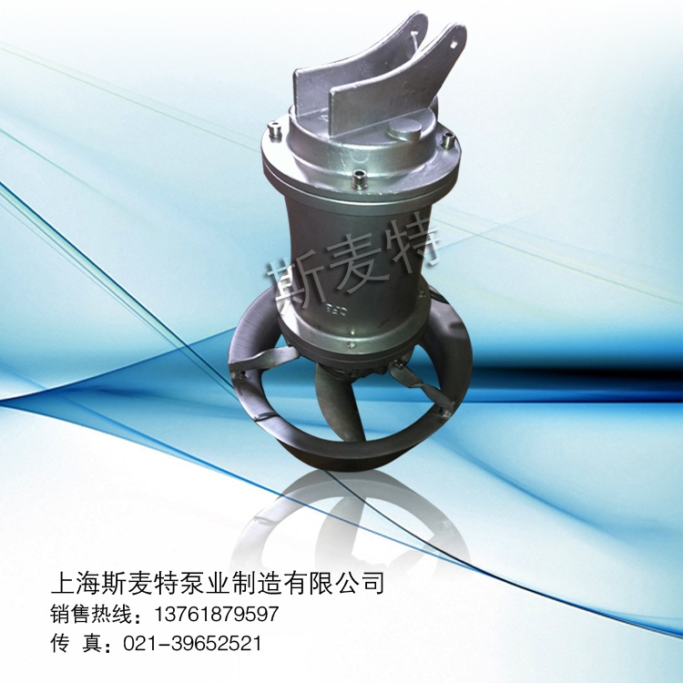 潛水攪拌機